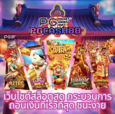 จี คลับ สล็อต